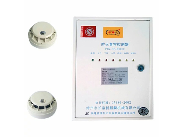 防火卷簾控制器